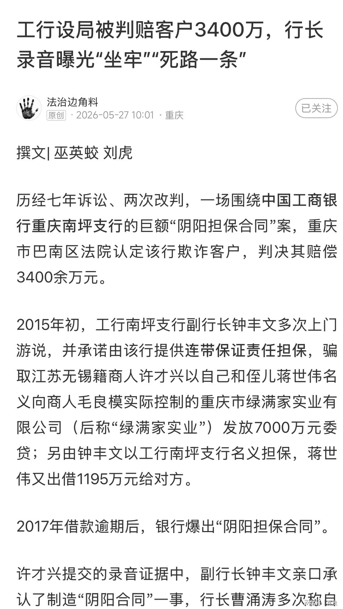 福克斯谈G4失误：我不看那些节目