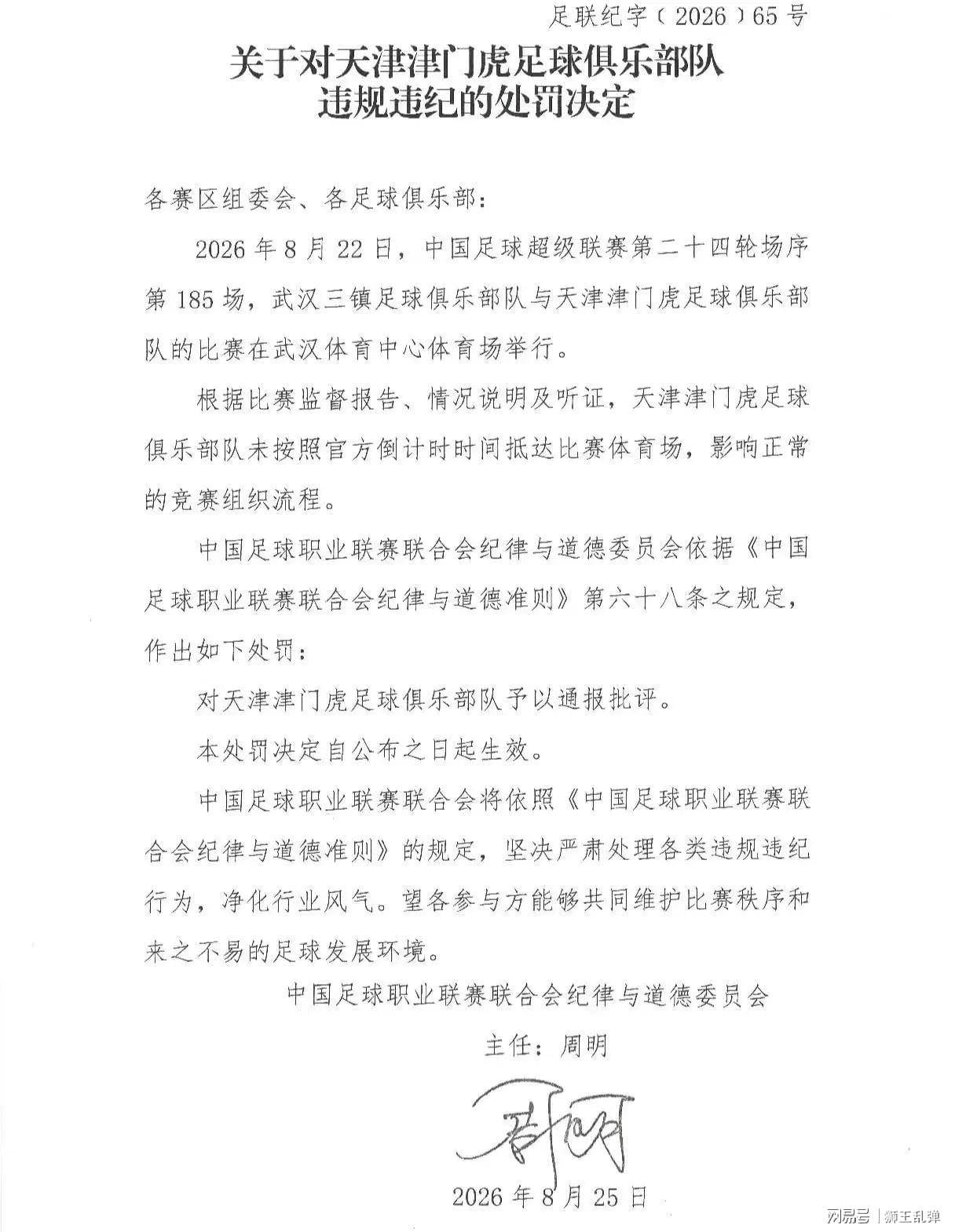 她选择为中国而战！拒绝加入日本籍，与张本一家反差太鲜明了